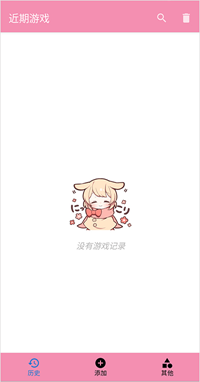 步骤一:主界面近期游戏页为空