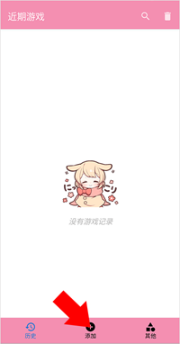 步骤二:底部导航栏的添加入口