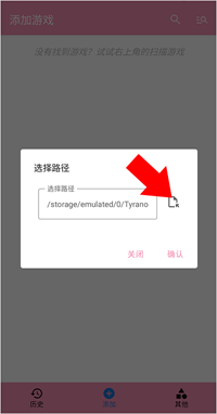 步骤四:选择路径弹窗与编辑按钮