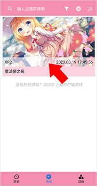 带封面图的游戏列表条目