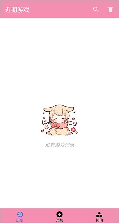 简洁模式下的主界面:纯色清爽列表