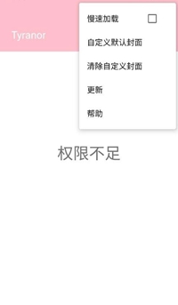 应用内菜单的自定义封面入口