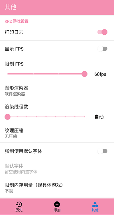 KR2 游戏设置页全貌